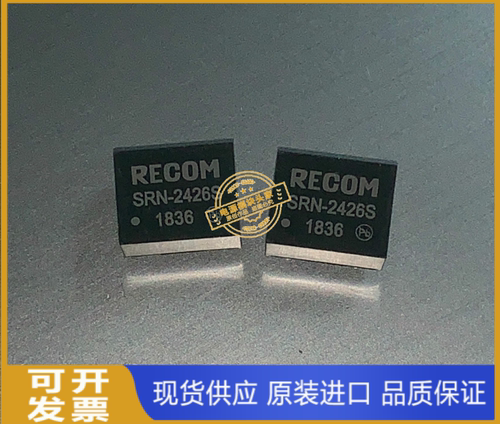 SRN-2426S 原装正品 现货供应 实图拍摄 RECOM