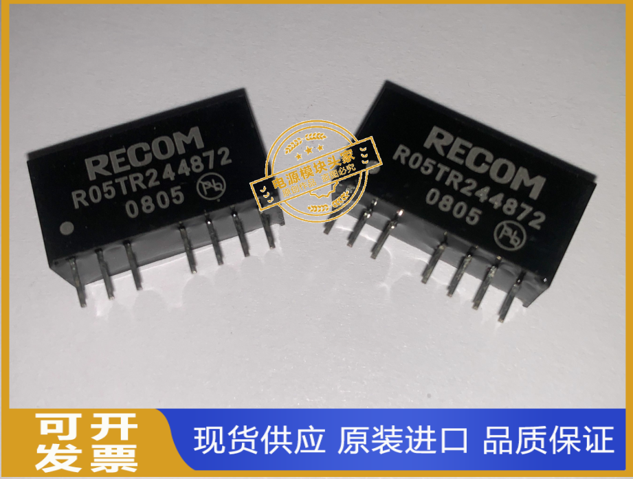 R05TR244872 全新原装 现货供应 RECOM