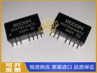 R05TR244872 全新原装 现货供应 RECOM