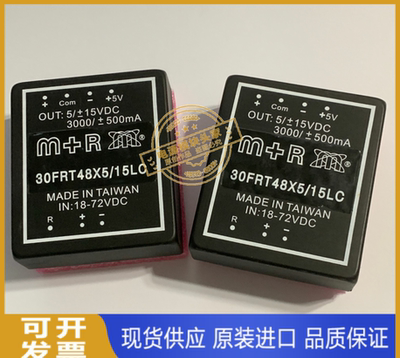 30FRT48X5/15LC 全新原装正品，现货供应 M+R