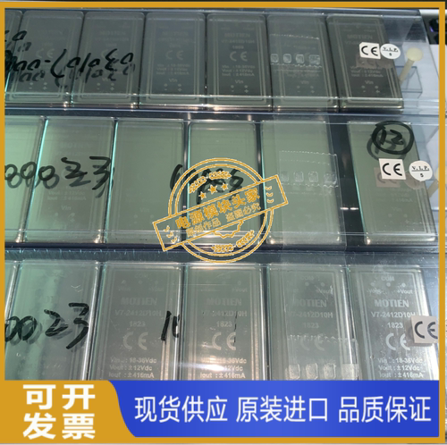 V7-2412D10H 全新原装正品 现货供应 MOTIEN