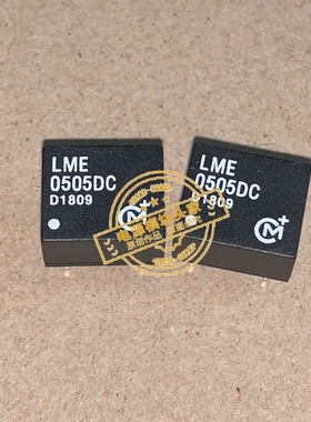 LME0505DC 全新原装 现货供应 实图拍摄