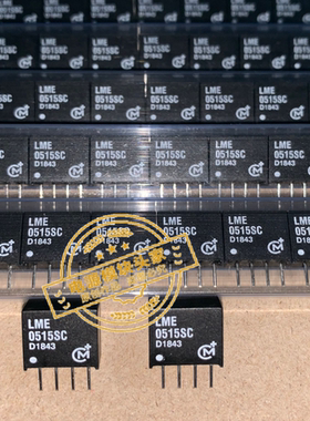 LME0515SC 全新原装 现货供应 实图拍摄