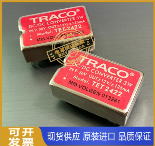 TET2422 全新现货供应 实图拍摄