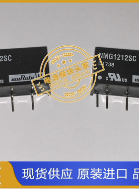 NMG1212SC 现货供应 全新原装