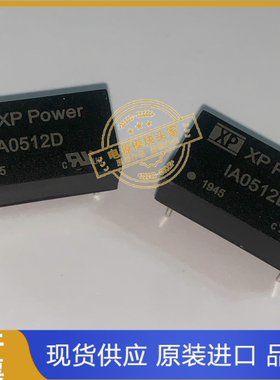 IA0512D 现货供应 实图拍摄