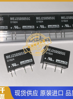 MEJ2S0505SC 原装现货供应 实图拍摄 当天发货