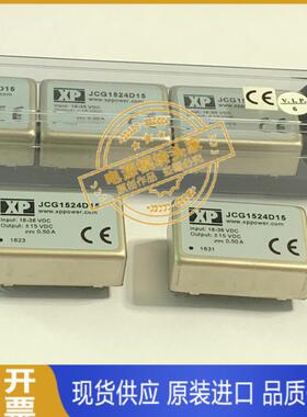 JCG1524D15 全新原装 现货供应 实图拍摄