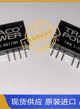 TMR3-4811WI 现货供应 实图拍摄