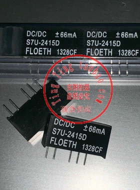 S7U-2415D 全新原装 现货供应 实图拍摄 FLOETH