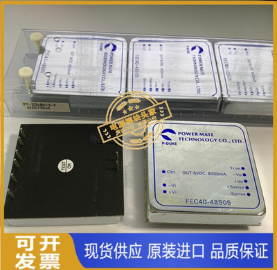 FEC40-12D15  FEC40-24S05 全新原装 现货供应台湾博大 PDUKE