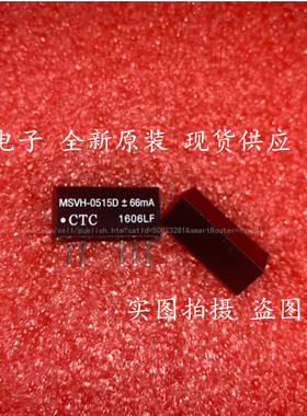 MSVH-0505D 全新原装 现货供应 volgen