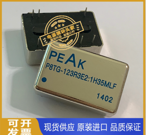 P8TG-123R3E2:1H35 P8TG-1205E2:1H35 P8TG-1212E2:1H35 现货供应