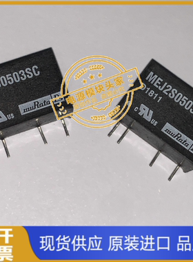 MEJ2S0503SC 原装现货供应 实图拍摄 当天发货