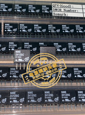 NME2412SC 全新原装 现货供应