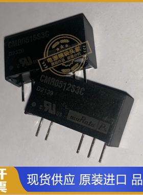 CMR0512S3C  原装现货供应 实图拍摄