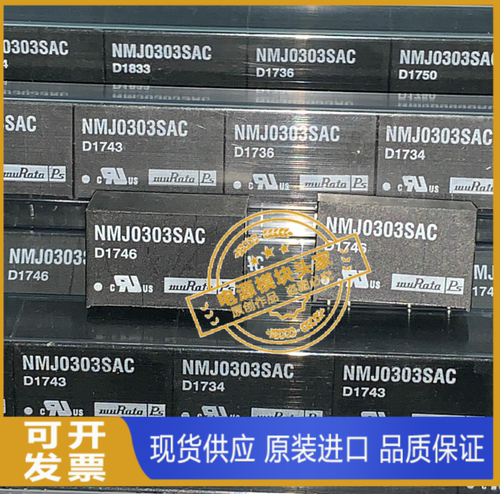 NMJ0505SAC 全新原装 现货供应