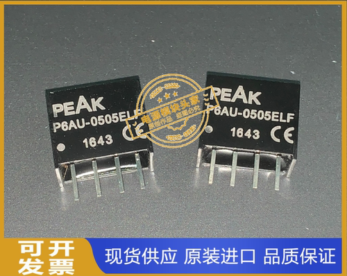 P6AU-0505ELF 现货供应 实图拍摄 PEAK