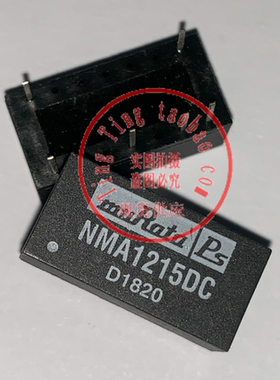 NMA1505DC  NMA1512DC 全新现货供应