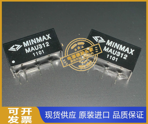 MAU312 现货供应 实图拍摄 MINMAX