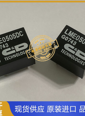 LME0505DC LME0509DC LME0512DC LME0515DC 全新供应