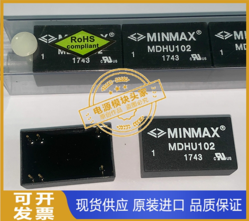 MDHU102 现货供应 实图拍摄 MINMAX