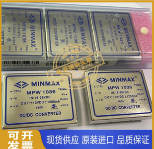 MPW1036 實(shí)圖拍攝 現(xiàn)貨供應(yīng) 全新原裝