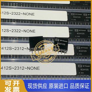 IE2412S 全新原装 现货供应 实图拍摄