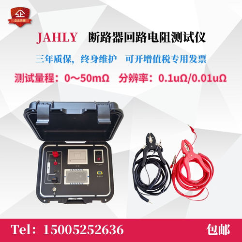 智能触摸屏回路电阻测试仪