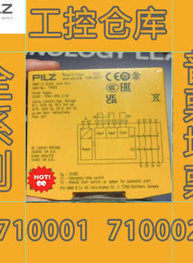 PILZ 710001 710002 全新原装 皮尔兹