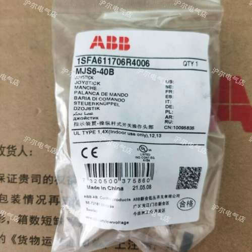 正品 ABB操作杆 MJS6-40B MJS7-40B MJS8-40B MJS9-40B MJS11-40B