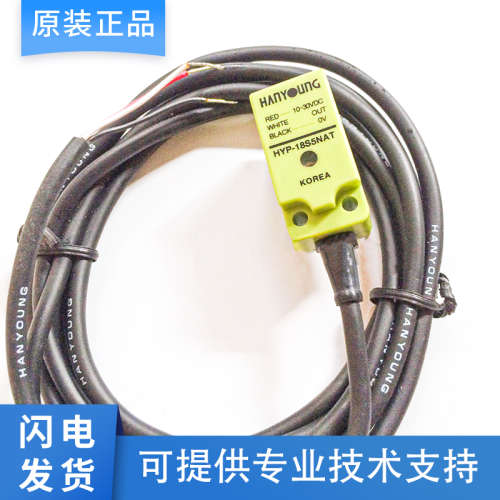 原装正品韩荣接近开关感测器 HYP-18S5NA HYP-12R4PA-CR 假一罚十