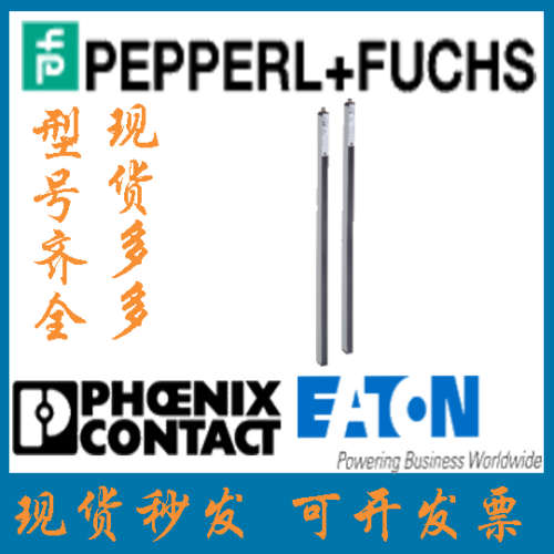 德国 倍加福 原装全新 正品现货 安全光栅 安全光幕 SLCT30-900-T
