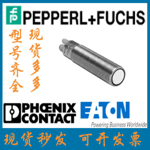 德国倍加福全新正品原装进口 超音波感测器 UC2000-30GM-IUR2-V15