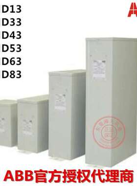 原装正品ABB电容器CLMD33/20KVAR 440V 50HZ 假一罚十