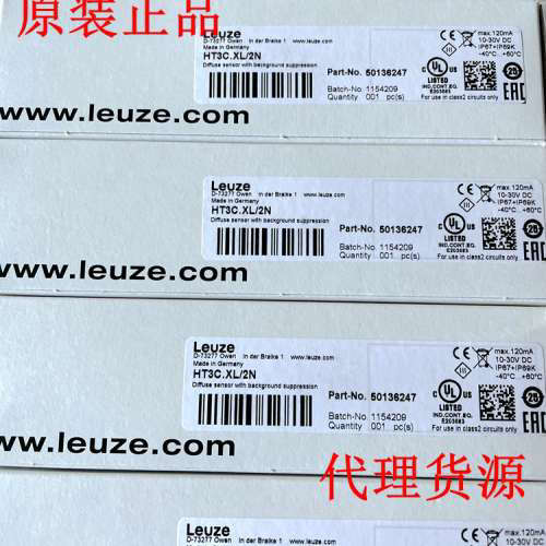 德国劳易测LEUZE光电开关HT3C.XL/2N HT3C.XL/4P HRTR 3B/66-XL