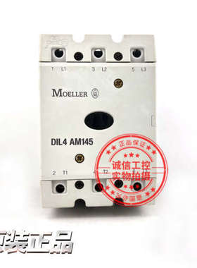 全新原装德国进口金钟穆勒交流接触器 DIL4AM145 AC110V 实物议价