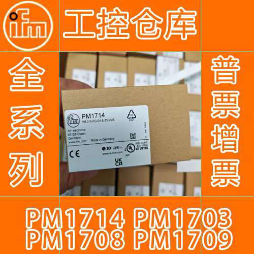 德国IFM现货易福门 PM1714 PM1703 PM1708 PM1707 PM1689 PM1608