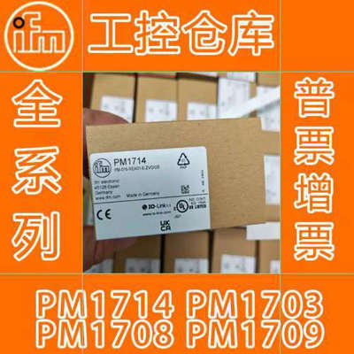 德国IFM现货易福门 PM1714 PM1703 PM1708 PM1707 PM1689 PM1608