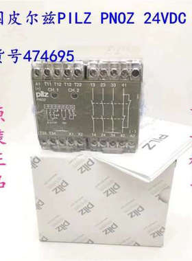 pilz 475695 皮尔磁 PNOZ 1 24VDC 3S1O 474695，420180.全新