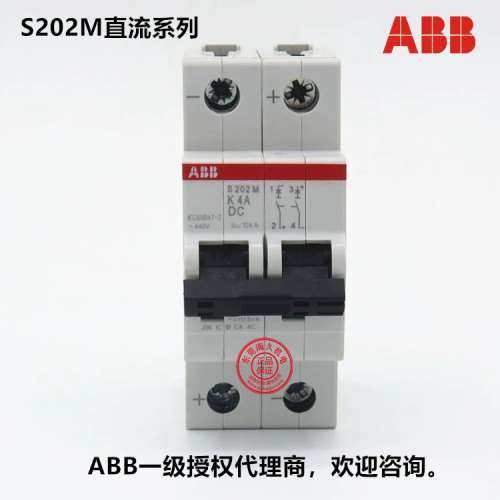 ABB直流空开 K型S202M-K6DC S202M-K8DC S202M-K10DC S202M-K16DC