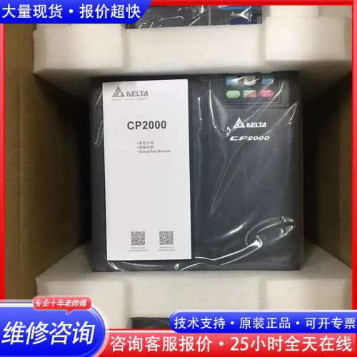 VFD075CP43B-21 台达变频器，CP2000系列议价