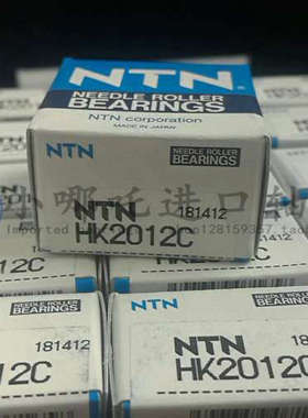 NTN滚针轴承 HK2012C 端面开口型冲压外圈滚针轴承20mmX26mmX12mm