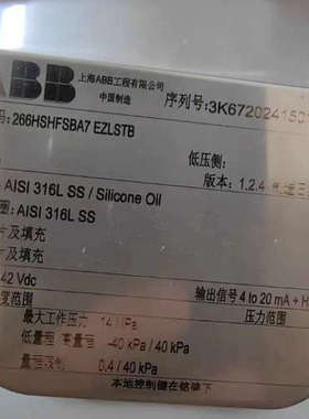 ABB压力变送器266HSHHSBA7EZLSTB全新正品现货议价