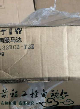 GYG132BC2-T2E 全新库存伺服马达 开封未使用 价格询价