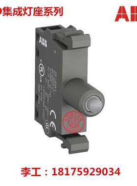 全新ABB绿色LED集成灯座 MLBL-07G 230V AC 前装配灯座10090110