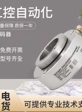 宜科原装EC100RP30-H4DR-1024.8BJQ003/512大空心编码器
