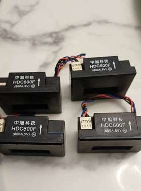 中旭科技HDC600F (600A，5V) 感测器4个，成色