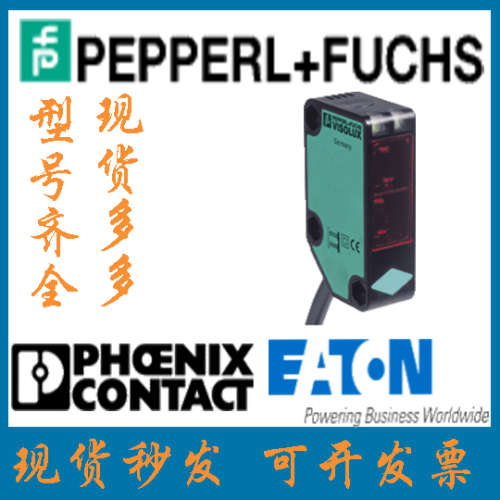 德国倍加福全新原装正品进口反射板型感测器 RL31-54/115/136现货