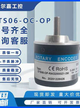 海德增量光电GTS06-OC-OP-RAG2000Z1-2M旋转编码器RotaryEncoder